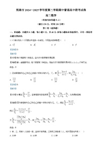 安徽省芜湖市2024-2025学年高二下学期期中联考数学试题（解析版）-A4