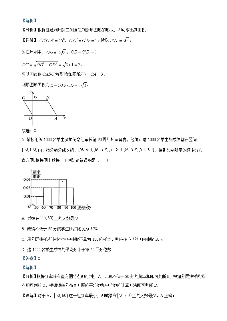 安徽省六安市新世纪学校2024-2025学年高二B班上学期1月期末考试数学试题(解析版)-A4第3页