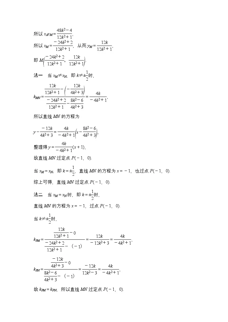 最新版高考数学【一轮复习】精品讲义练习资料 (1)第2页