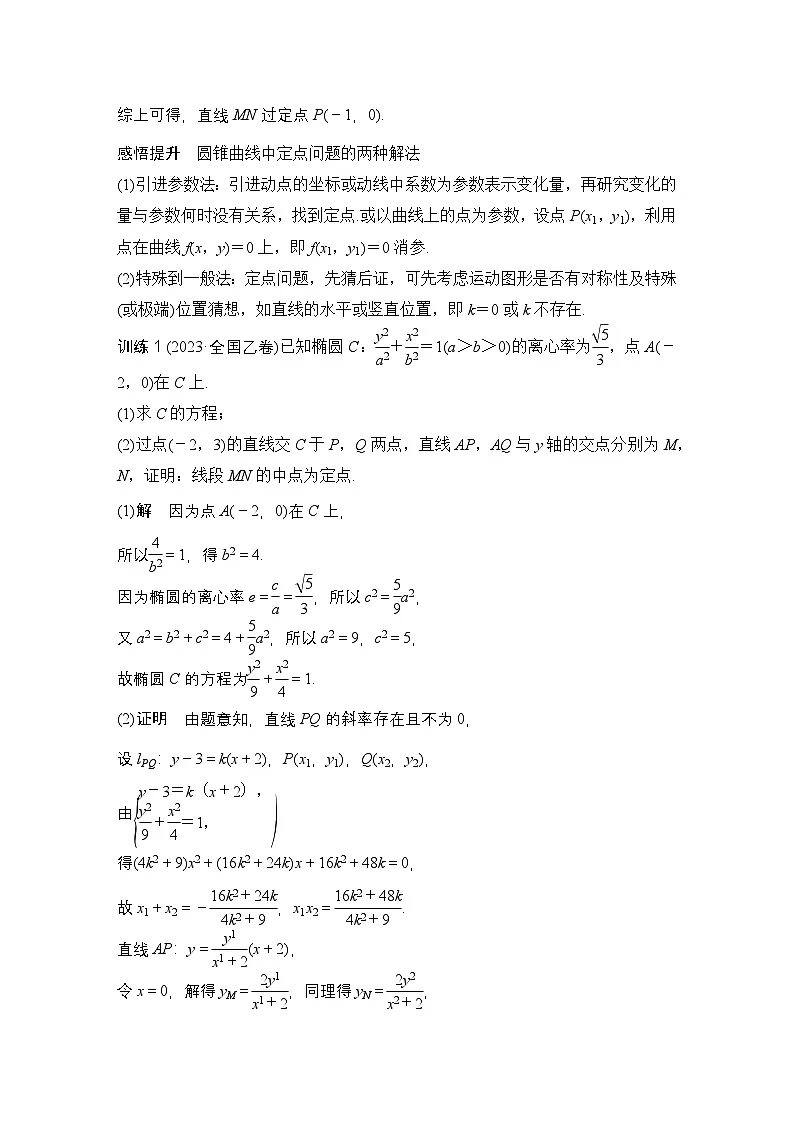 最新版高考数学【一轮复习】精品讲义练习资料 (1)第3页