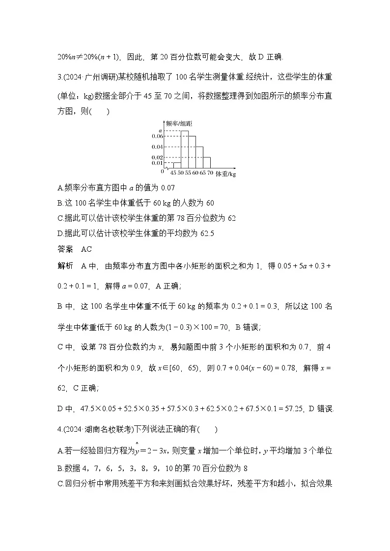 最新版高考数学【一轮复习】精品讲义练习资料 (1)第2页