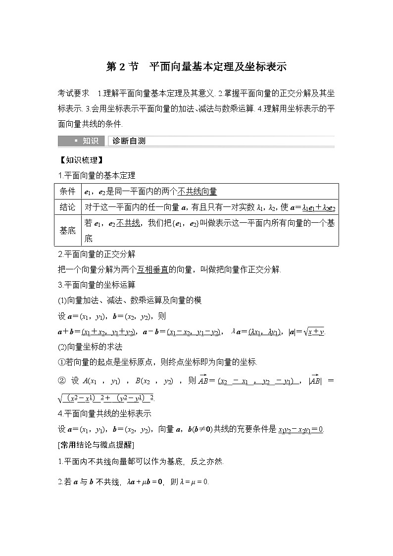 最新版高考数学【一轮复习】精品讲义练习资料 (1)第1页