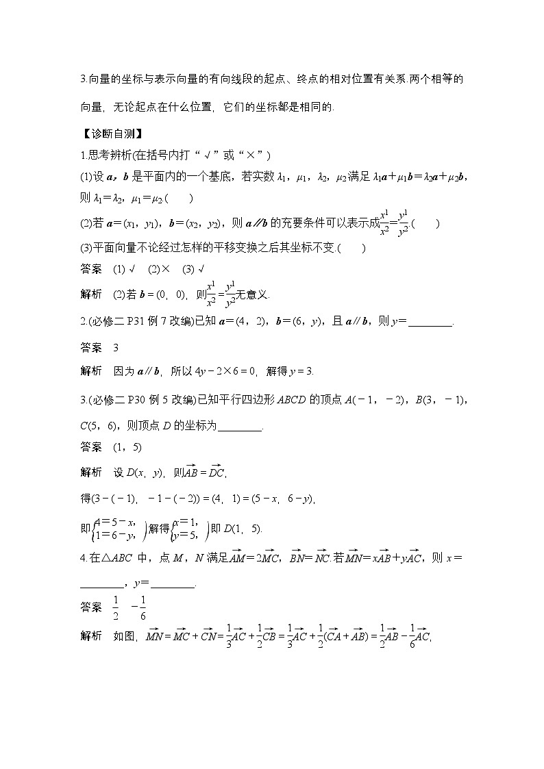 最新版高考数学【一轮复习】精品讲义练习资料 (1)第2页