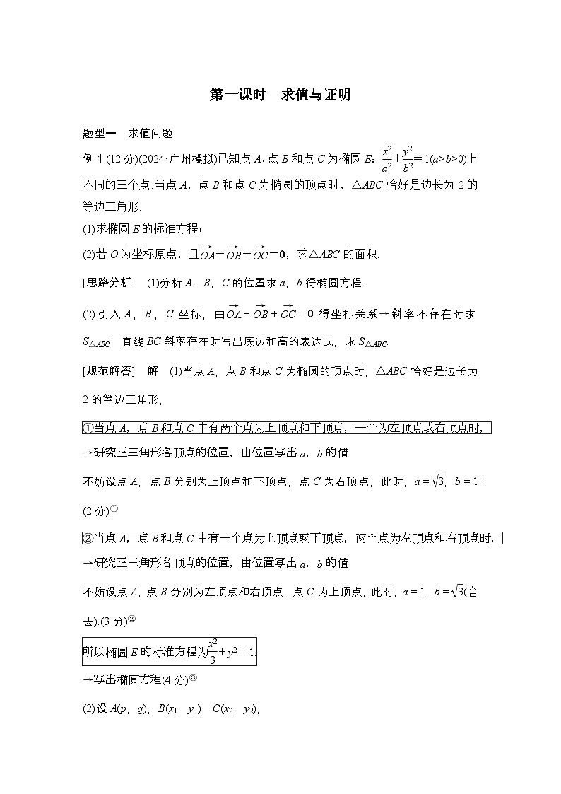 最新版高考数学【一轮复习】精品讲义练习资料 (3)第1页
