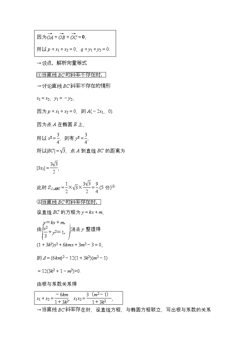 最新版高考数学【一轮复习】精品讲义练习资料 (3)第2页
