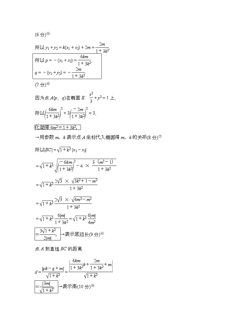 最新版高考数学【一轮复习】精品讲义练习资料 (3)第3页