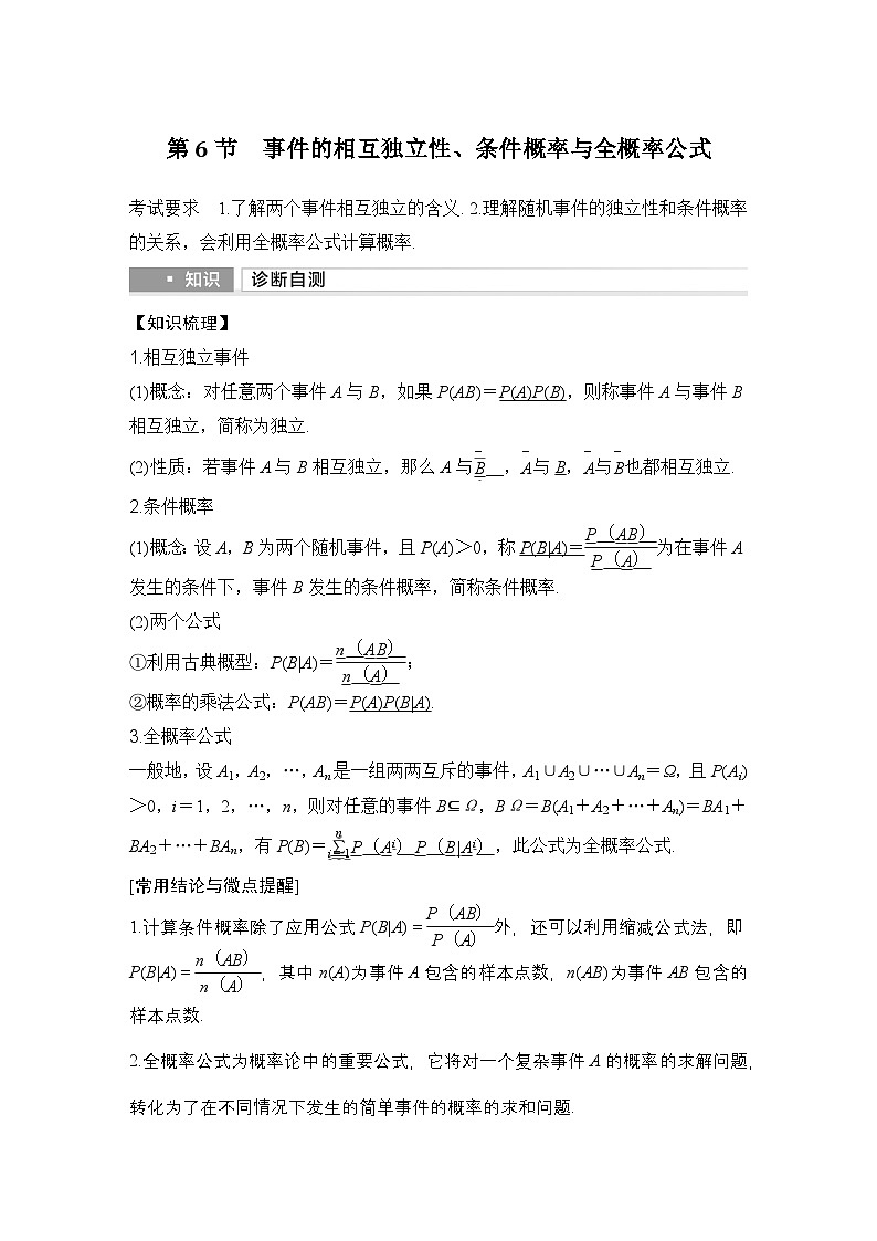 最新版高考数学【一轮复习】精品讲义练习资料 (3)第1页