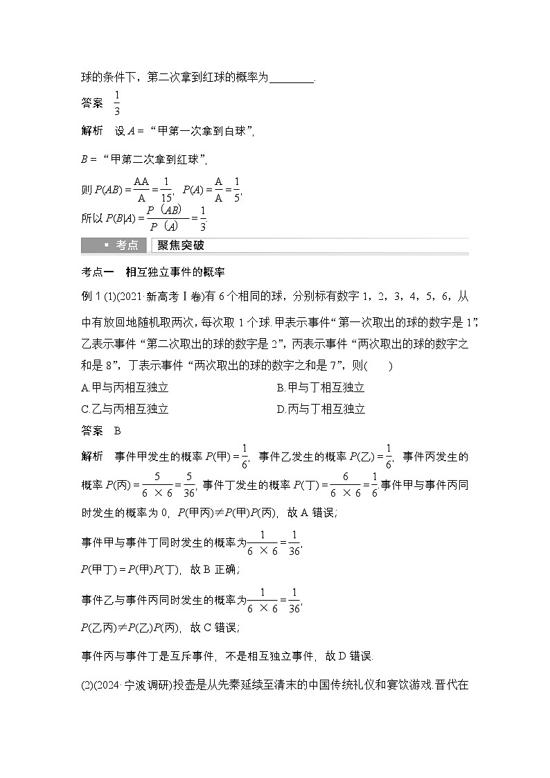 最新版高考数学【一轮复习】精品讲义练习资料 (3)第3页