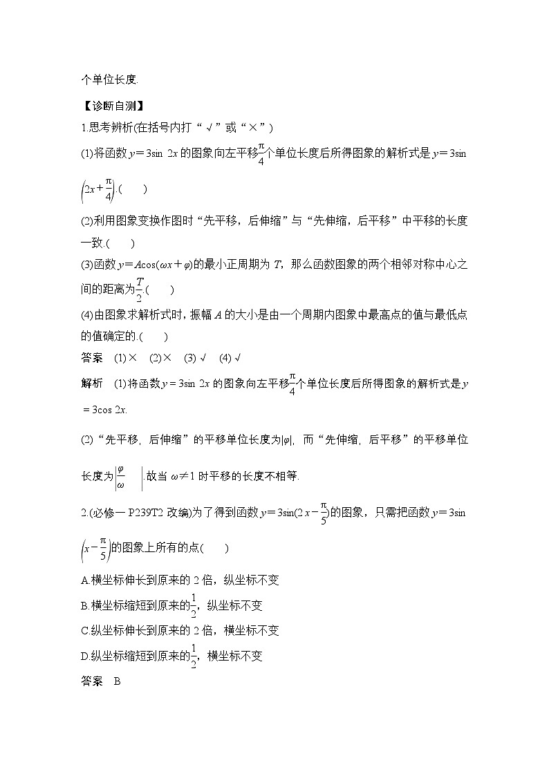 最新版高考数学【一轮复习】精品讲义练习资料 (3)第2页