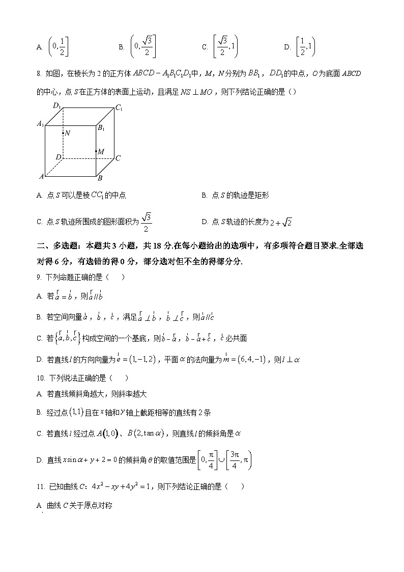 浙江省环大罗山联盟2025-2026学年高二上学期11月期中考试数学试题 Word版无答案第2页