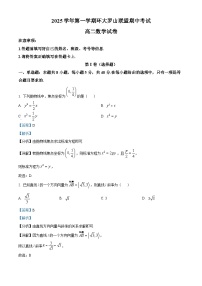 浙江省温州环大罗山联盟2025-2026学年高二上学期11月期中数学试卷(Word版附解析)