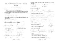 河南省新未来大联考2026届高三上学期11月联测数学试题+答案