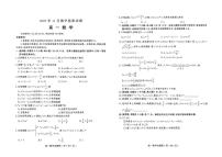 山东省潍坊市2025-2026学年高一上学期期中数学试卷