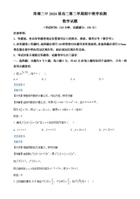 安徽省淮南第二中学2024-2025学年高二下学期期中教学检测数学试题（解析版）-A4