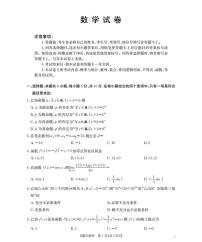 辽宁省金太阳2026届高三上学期9月开学联考（26-16C）数学试题+答案
