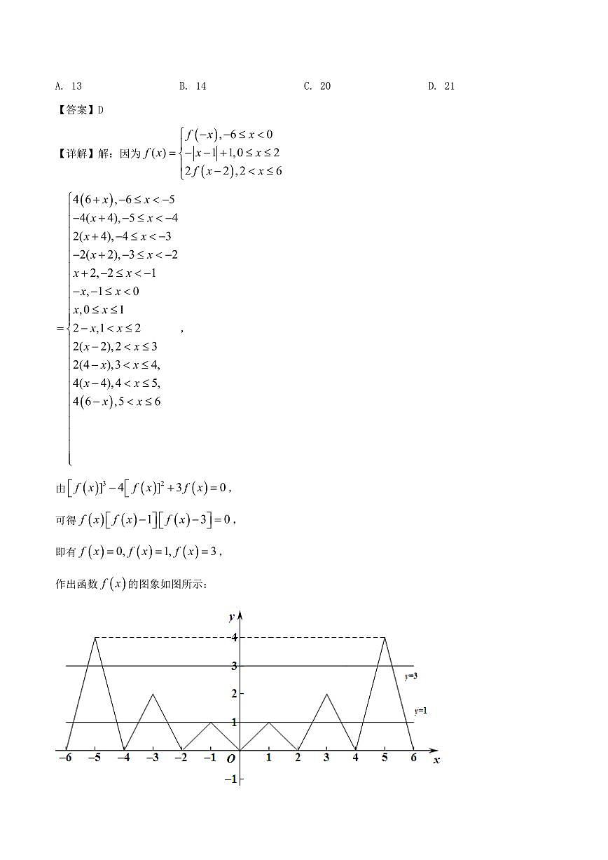辽宁省沈文新高考研究联盟2026届高三上学期9月期初质监数学试题+答案第3页