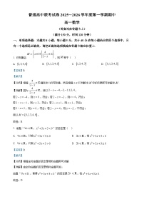 安徽省芜湖市2025~2026学年高一上学期期中考试数学试卷（Word版附解析）