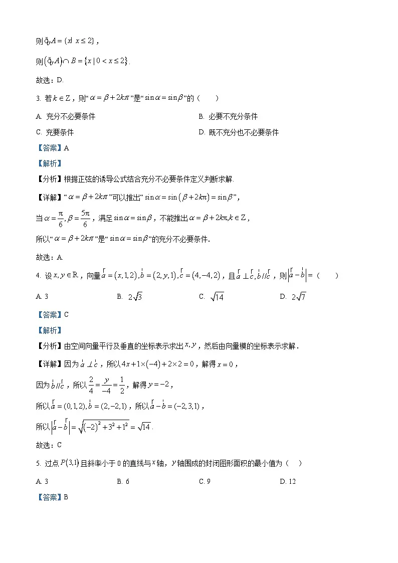 浙江省9+1高中联盟2025-2026学年高二上学期11月期中考试数学试题 Word版含解析第2页