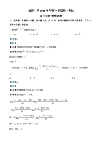 浙江省宁波市镇海中学2025-2026学年高二上学期期中考试数学试卷（Word版附解析）