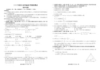 2026年湛江市高三上学期数学期末测试（含答案）
