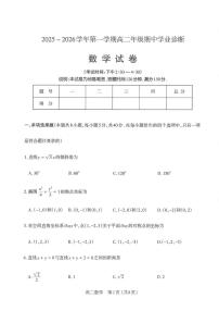 山西太原市2025-2026学年第一学期高二年级期中学业诊断数学试卷（含答案）