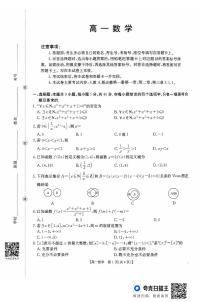 金太阳广东省2028届高一年级10月份联考（26-48A）数学试卷（含答案）