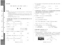 河南省、陕西省天一大联考2025-2026学年（上）高三年级天一小高考（二）数学试卷（含答案）