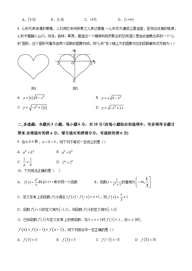 广东省湛江市雷州市第二中学2025-2026学年高一上学期期中考试数学试题第2页