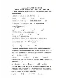 江苏省扬州市广陵区红桥高级中学2025-2026学年高一上学期期中数学试题
