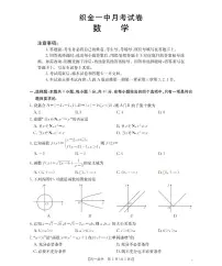贵州省织金一中2025-2026学年高一上学期11月月考数学试卷（含答案）