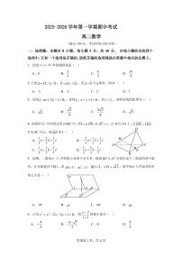 深圳市高级中学2025-2026学年高二上学期期中考试数学试题+答案