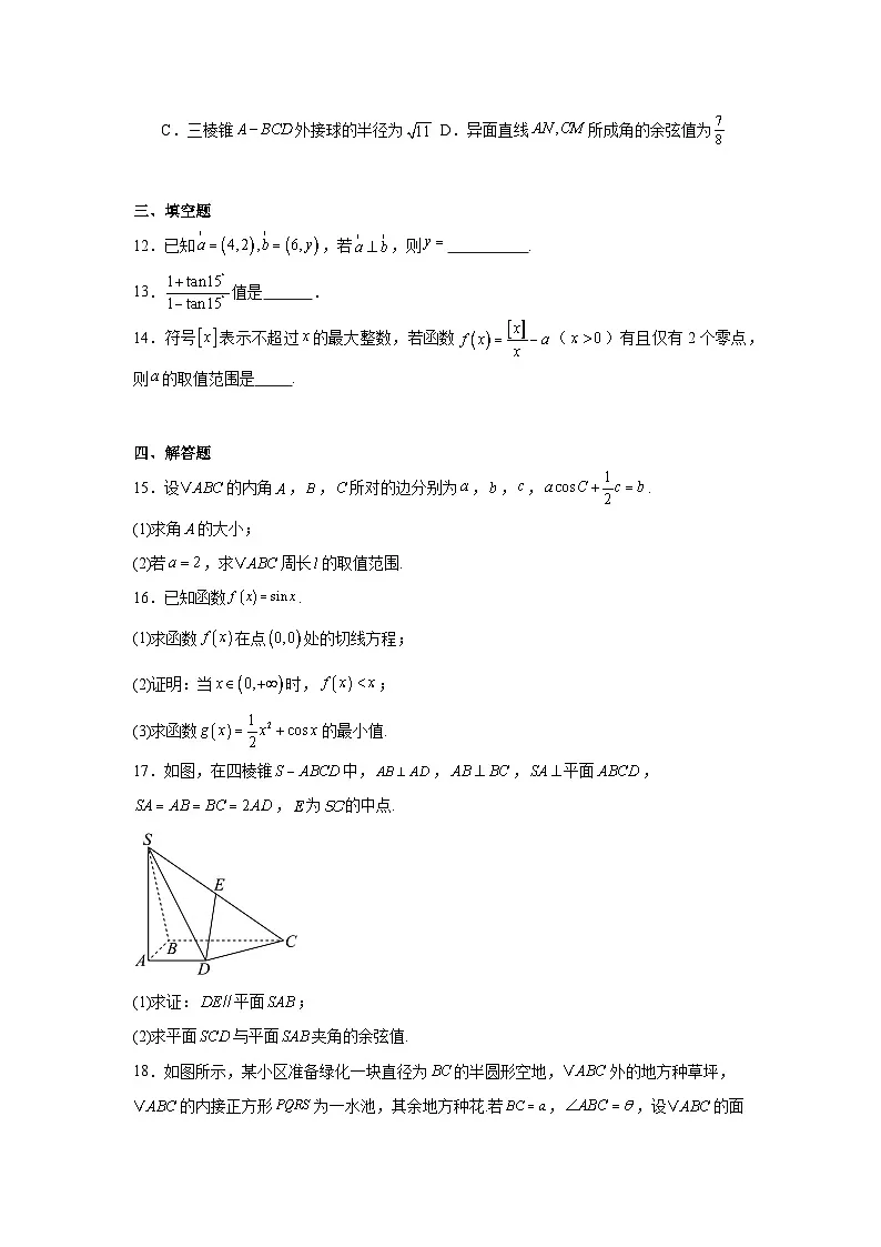 2025-2026学年内蒙古赤峰市高三上学期11月模拟考试数学试题(附答案解析)第3页