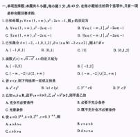 2025-2026学年陕西省西安市天一大联考高一(上)期中数学试卷(无答案）