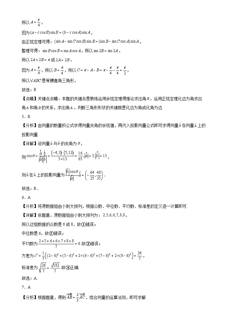 安徽省六安市新世纪中学2024-2025学年高二A班上学期期末考试数学试卷参考答案-A4第2页