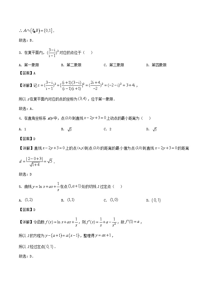 广东省湛江市2026届高三上学期10月调研测试数学试卷(Word版附答案)第2页