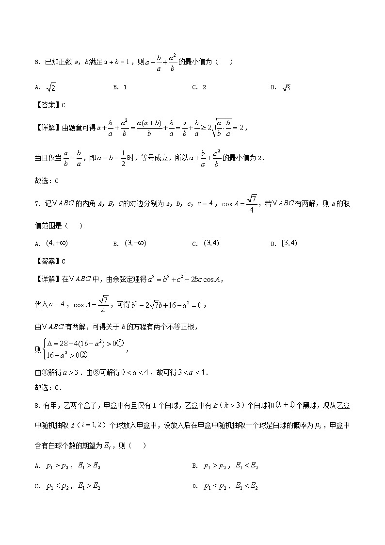 广东省湛江市2026届高三上学期10月调研测试数学试卷(Word版附答案)第3页