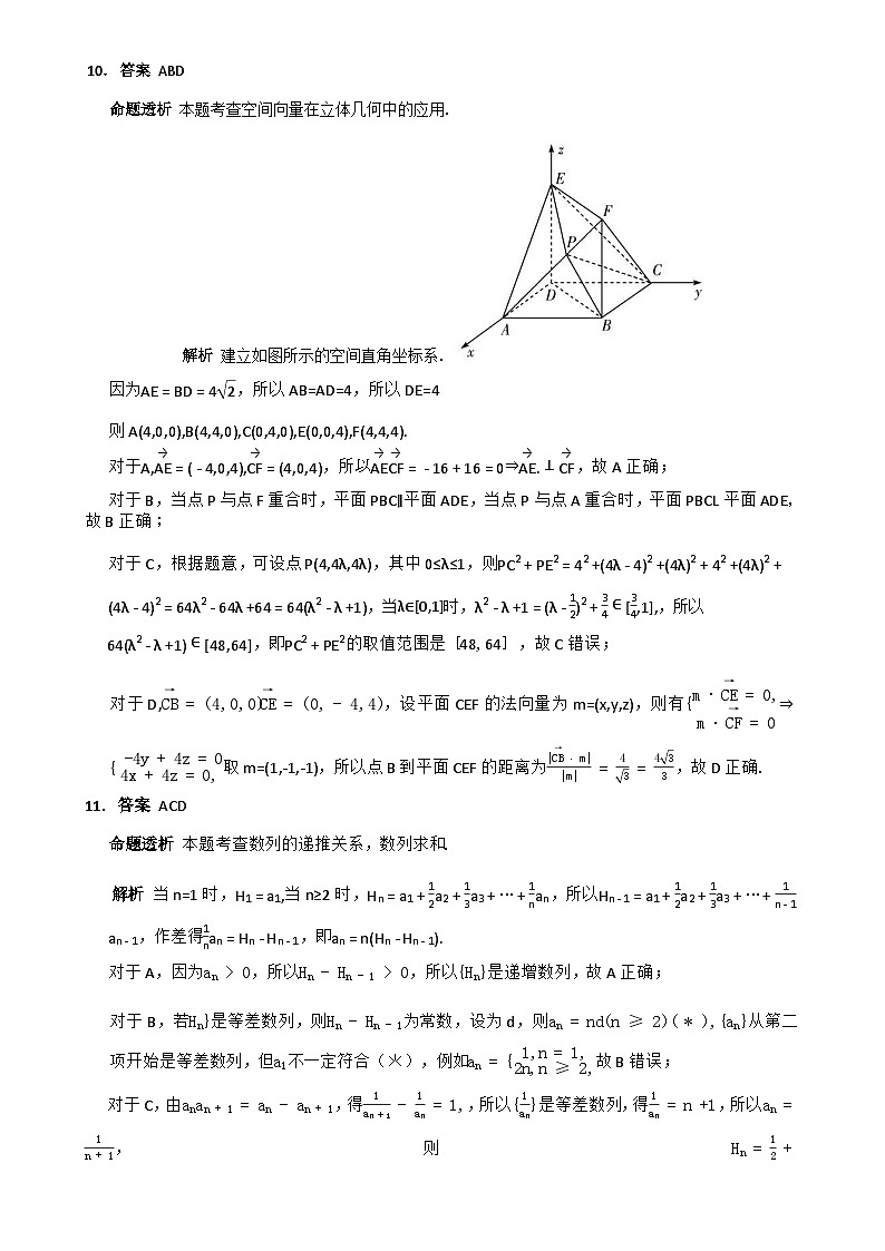安徽省合肥市第一中学肥东分校等校2024-2025学年高二上学期期末检测数学试题答案-A4第3页
