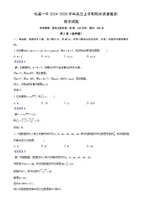 安徽省屯溪一中2024-2025学年高三上学期期末质量检测数学试题（解析版）-A4