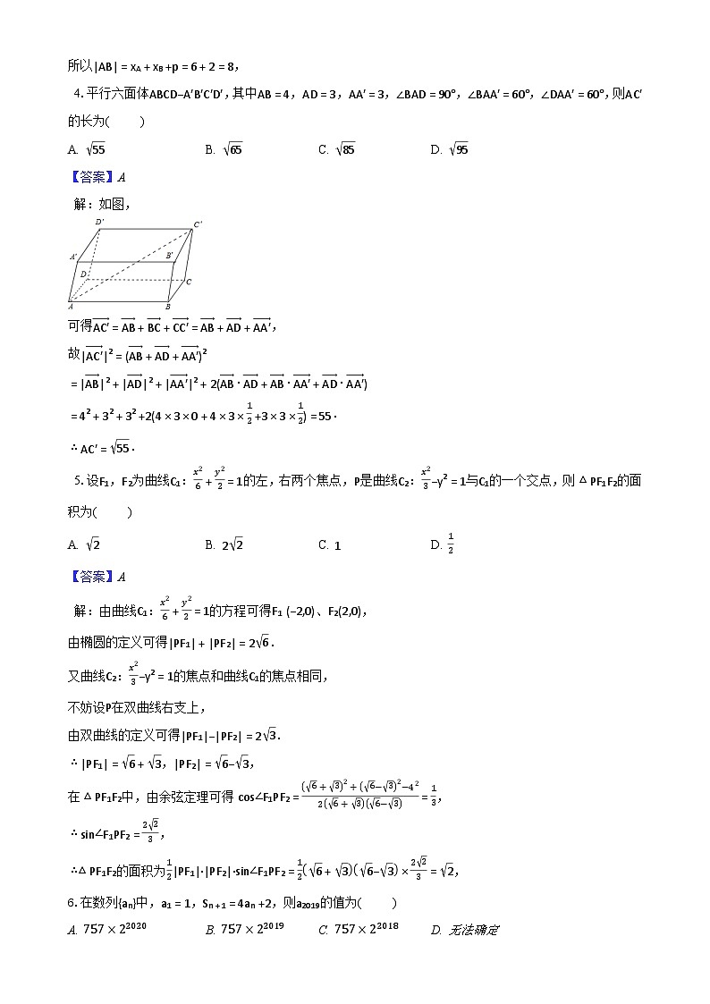 安徽省蚌埠二中2024-2025学年高二上学期期末质量检测数学试题(详解)-A4第2页