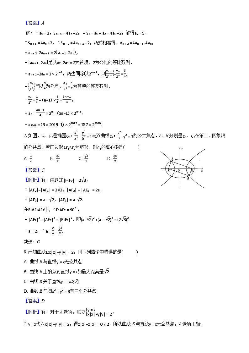 安徽省蚌埠二中2024-2025学年高二上学期期末质量检测数学试题(详解)-A4第3页
