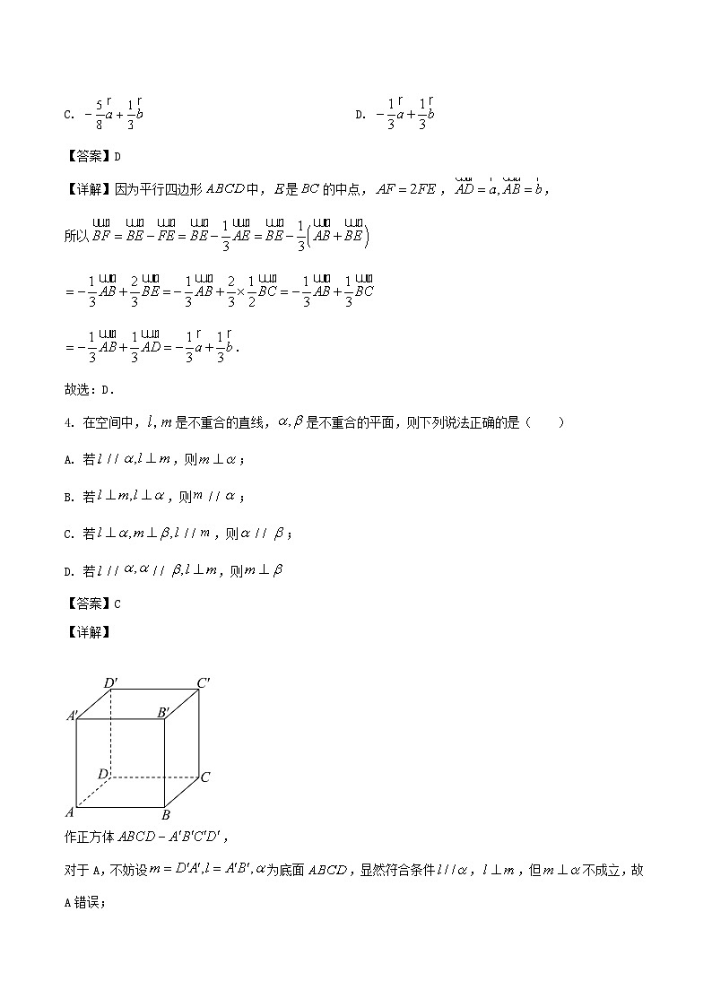 山东省德州市2026届高三上学期10月校际联考(二)数学试卷(Word版附解析)第2页