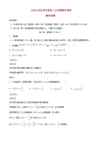 黑龙江省哈尔滨市2025_2026学年高一数学上学期期中测试试卷含解析