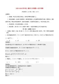 全国通用2025_2026学年高二数学上学期第一次月考03选择性必修第一册：空间向量与立体几何直线含解析人教A版