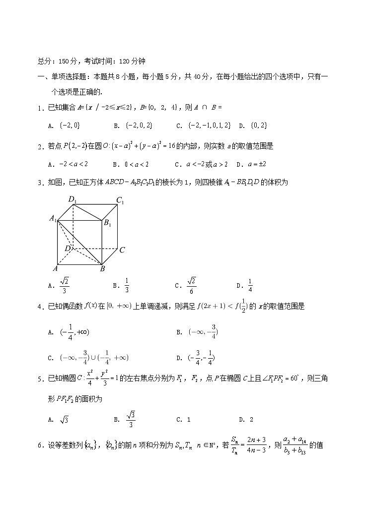 云南省玉溪市2025_2026学年高二数学上学期期中测试第1页