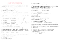 四川省2026届高三数学上学期10月月考试题