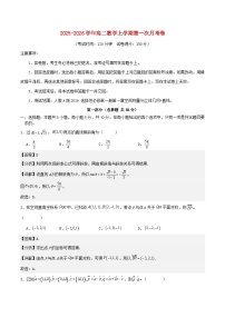 2025_2026学年高二数学上学期第一次月考01选择性必修第一册：空间向量与立体几何直线含解析人教A版