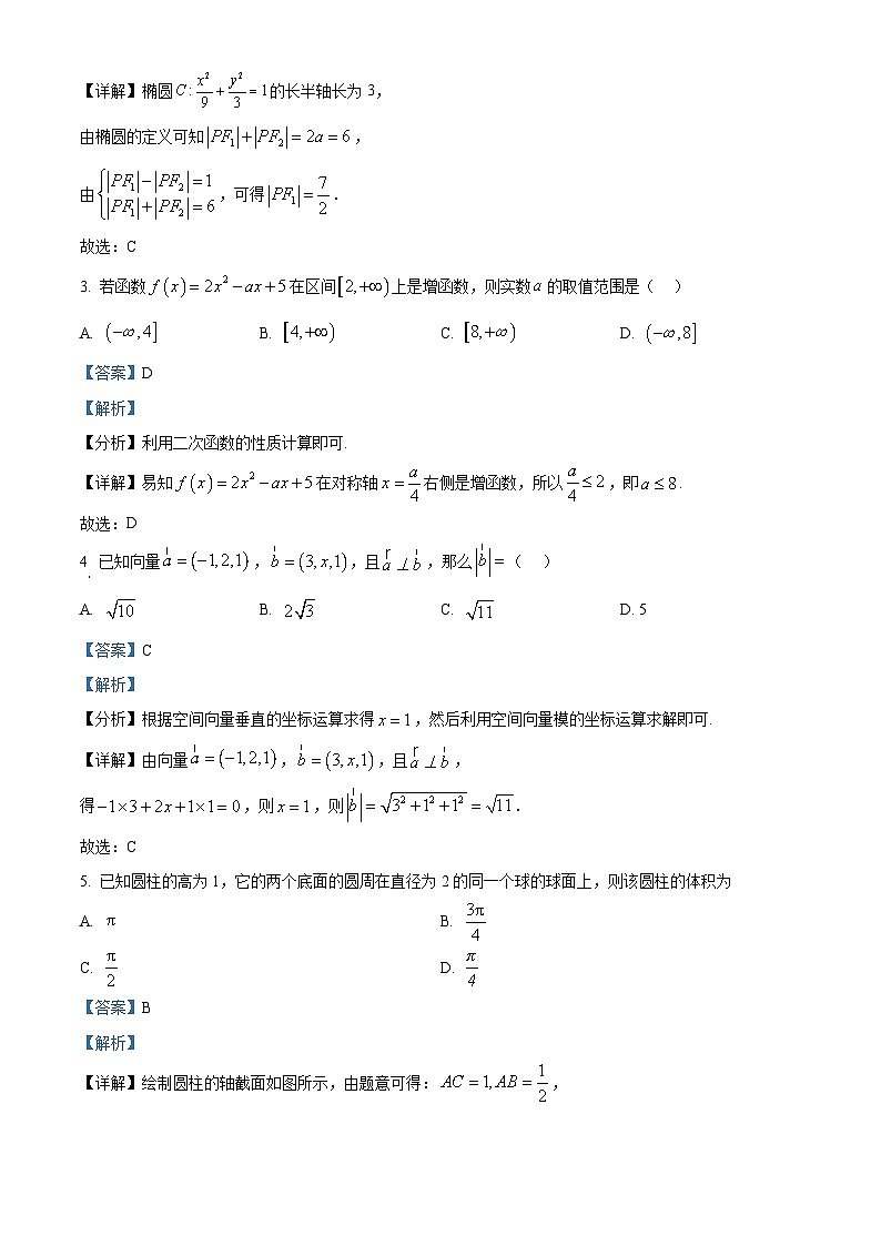精品解析:广西示范性高中2025-2026学年高二上学期期中联合调研测试数学试题(解析版)第2页