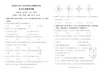 四川省南充高级中学2025-2026学年高二上学期期中考试  数学  PDF版含答案（可编辑）含答案解析