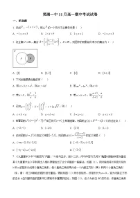 安徽省芜湖市第一中学2025-2026学年高一上学期期中考试数学试题(Word版附解析)