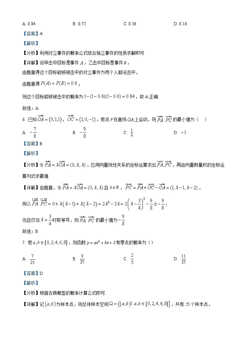 湖北省黄冈市部分高中2025-2026学年高二上学期期中考试数学试题 Word版含解析第3页